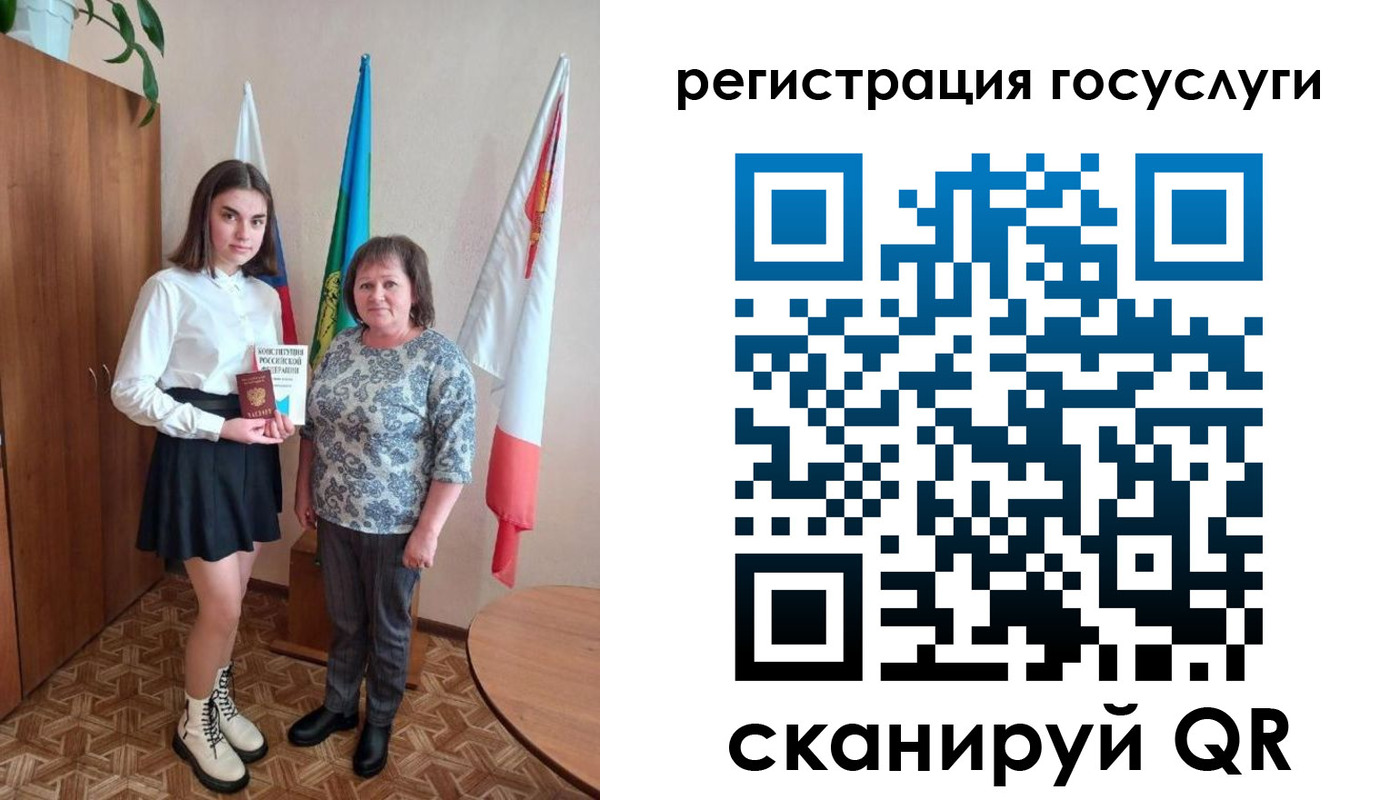 прописка паспорт в Электростали