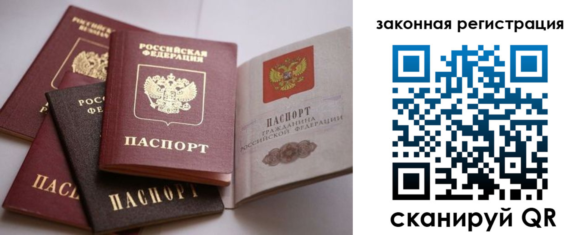 регистрация в Электростали