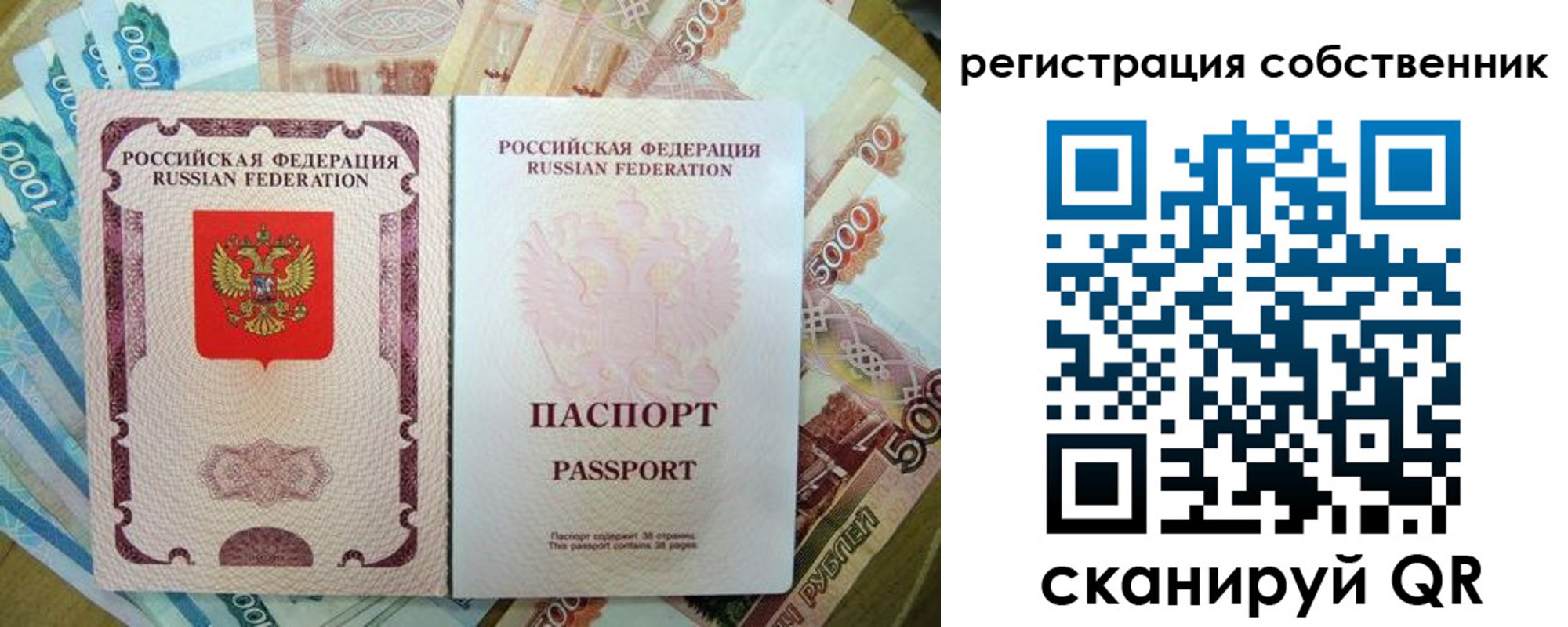 временная регистрация надежно в Электростали