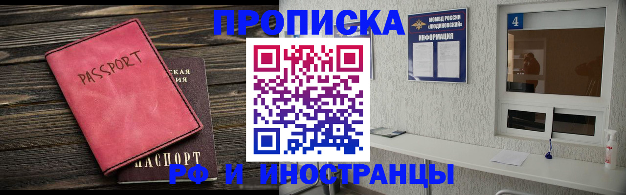 прописка поиск в Электростали