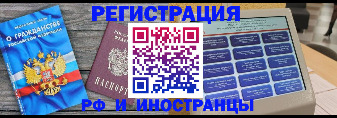 прописка в квартире в Электростали