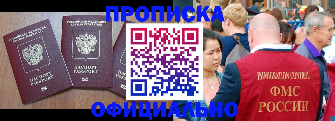 временная регистрация адрес в Электростали